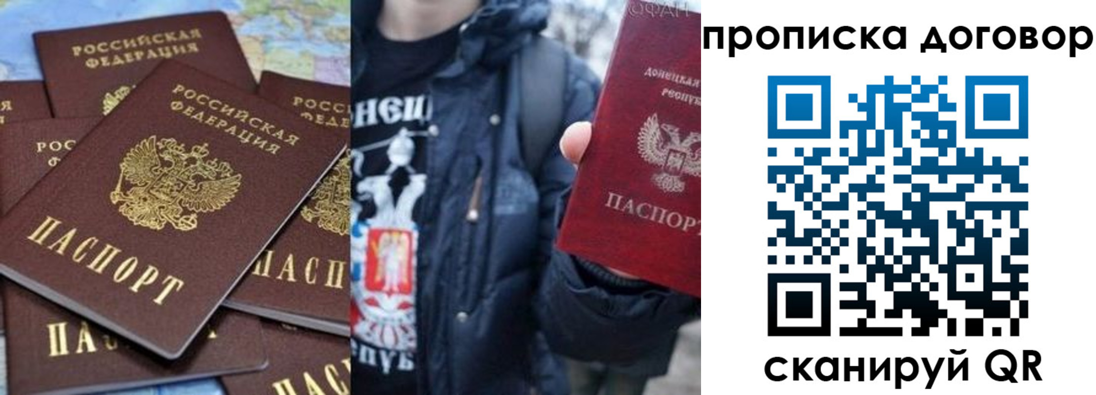 прописка поиск в Славгороде