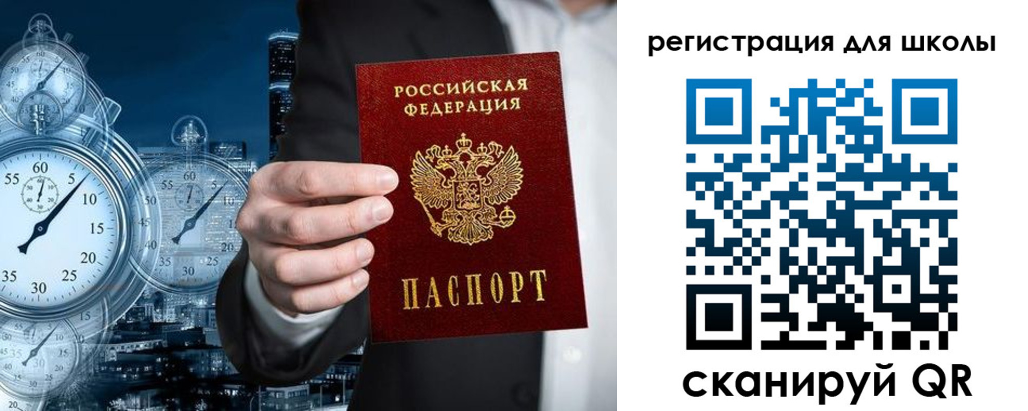 временная регистрация адрес в Славгороде